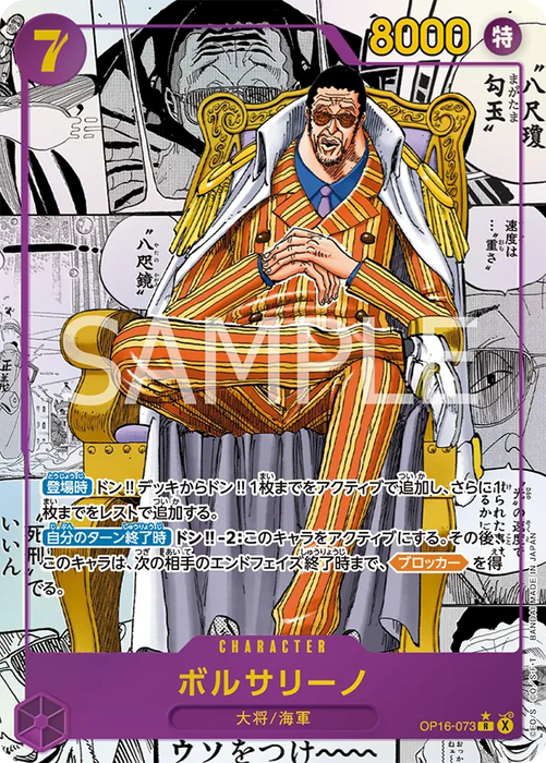 One Piece TCG: The Time of Battle [OP-16] (J) Booster Box