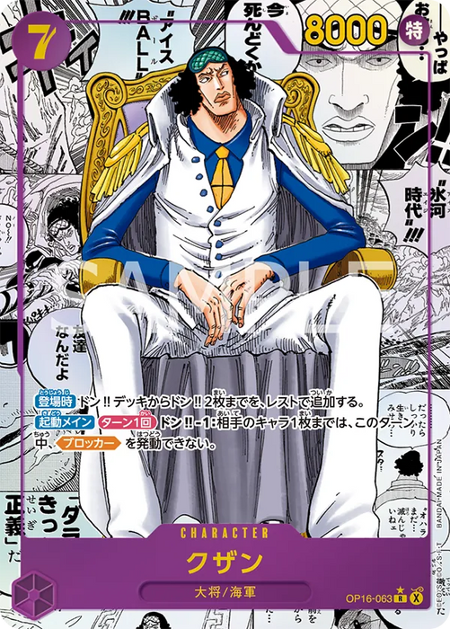 One Piece TCG: The Time of Battle [OP-16] (J) Booster Box