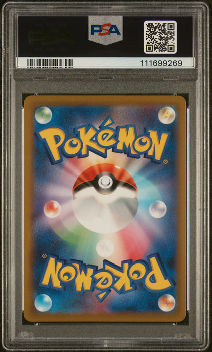 FA/AERODACTYL V LOST ABYSS 2022 POKEMON JAPANESE SWORD & SHIELD LOST ABYSS PSA GEM MT 10