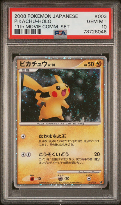 PIKACHU-HOLO 11th MOVIE COMM. SET 2008 POKEMON JAPANESE 11th MOVIE COMMEMORATION SET PSA GEM MT 10