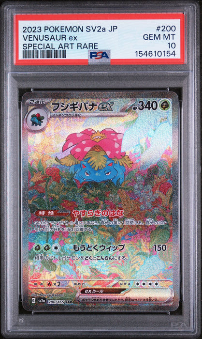 VENUSAUR ex SPECIAL ART RARE 2023 POKEMON JAPANESE SV2a-POKEMON CARD 151 PSA GEM MT 10