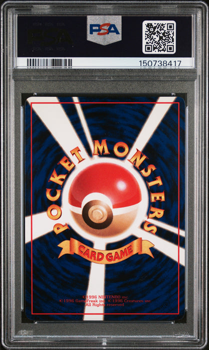 MACHOKE SERIES III 1998 POKEMON JAPANESE VENDING PSA MINT 9