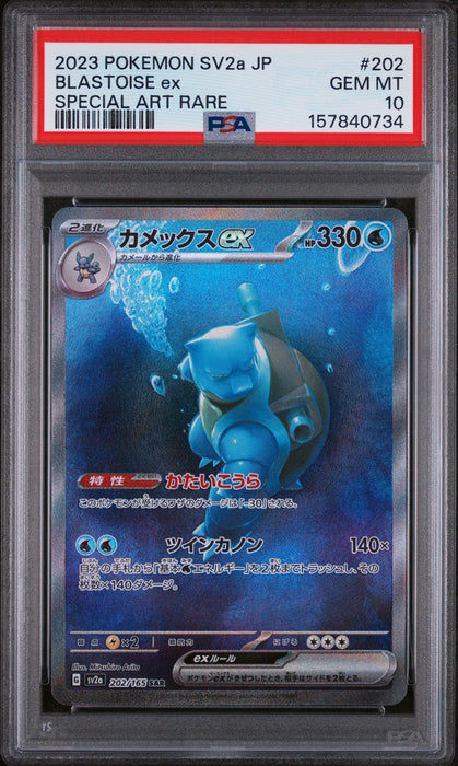 BLASTOISE ex SPECIAL ART RARE 2023 POKEMON JAPANESE SV2a-POKEMON 151 PSA GEM MT 10