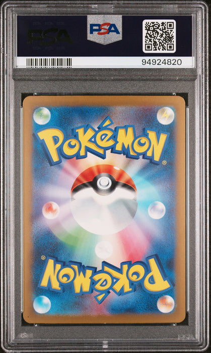 CHARIZARD ex SPECIAL ART RARE 2023 POKEMON JAPANESE SV2a-POKEMON 151 PSA GEM MT 10