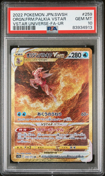 ORGN.FRM.PALKIA VSTAR VSTAR UNIVERSE-FA-UR 2022 POKEMON JAPANESE SWORD & SHIELD VSTAR UNIVERSE PSA GEM MT 10