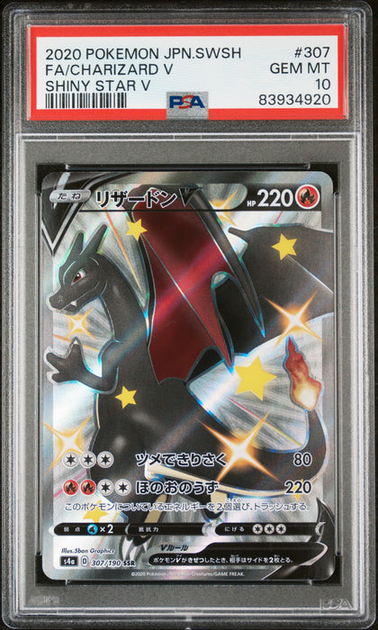 FA/CHARIZARD V SHINY STAR V 2020 POKEMON JAPANESE SWORD & SHIELD SHINY STAR V PSA GEM MT 10