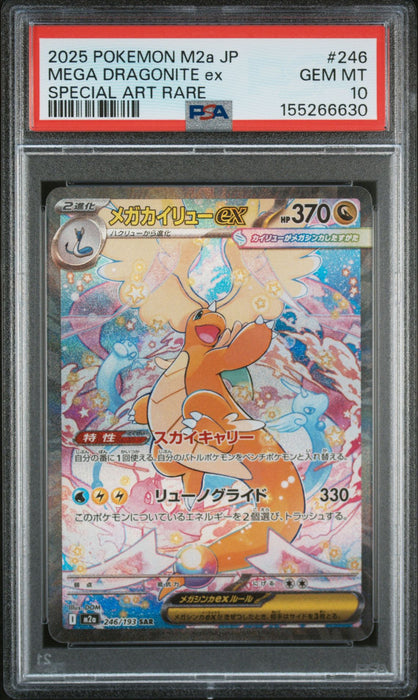 MEGA DRAGONITE ex SPECIAL ART RARE 2025 POKEMON JAPANESE M2a-MEGA DREAM ex PSA GEM MT 10