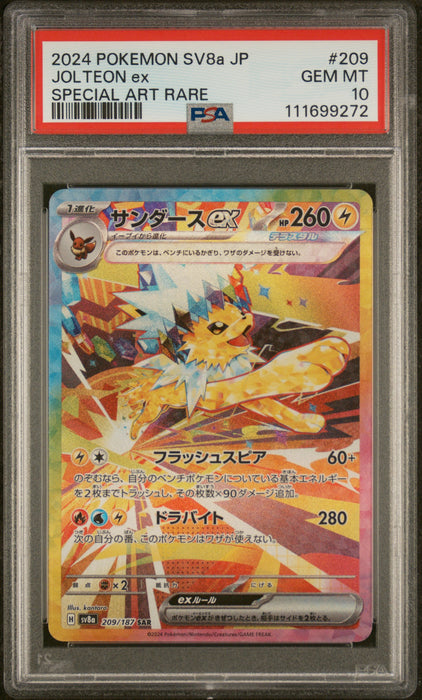 JOLTEON ex SPECIAL ART RARE 2024 POKEMON JAPANESE SV8a-TERASTAL FEST ex PSA GEM MT 10