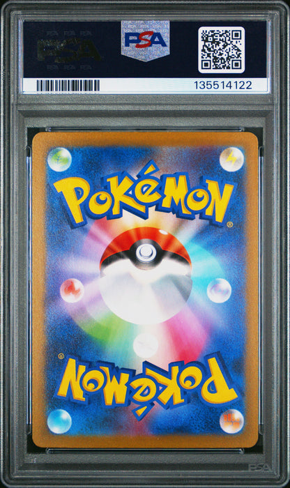 MAGIKARP ART RARE 2023 POKEMON JAPANESE SV1a-TRIPLET BEAT PSA GEM MT 10