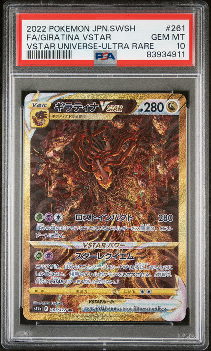 FA/GIRATINA VSTAR VSTAR UNIVERSE-ULTRA RARE 2022 POKEMON JAPANESE SWORD & SHIELD VSTAR UNIVERSE PSA GEM MT 10