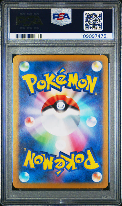 MAGIKARP ART RARE 2023 POKEMON JAPANESE SV1a-TRIPLET BEAT PSA GEM MT 10
