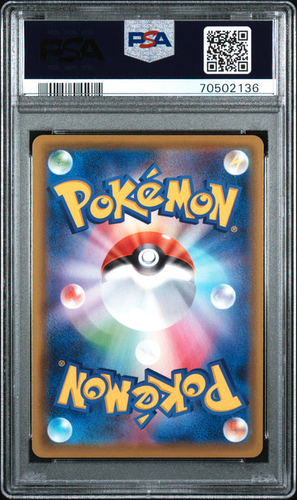 FA/CHARIZARD V SHINY STAR V 2020 POKEMON JAPANESE SWORD & SHIELD SHINY STAR V PSA GEM MT 10