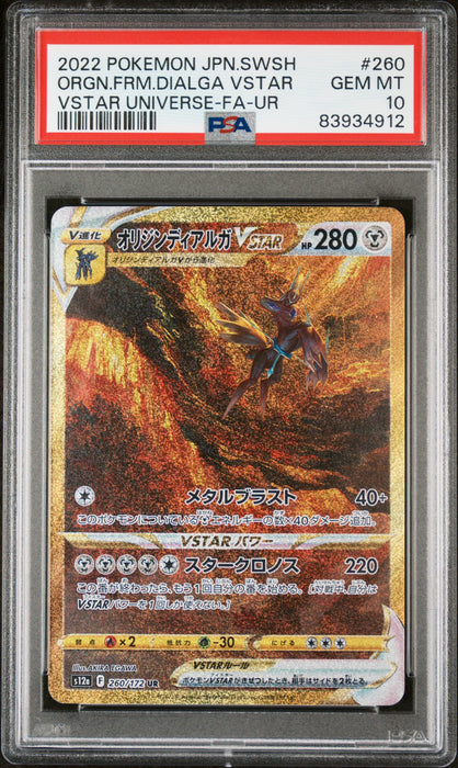 ORGN.FRM.DIALGA VSTAR VSTAR UNIVERSE-FA-UR 2022 POKEMON JAPANESE SWORD & SHIELD VSTAR UNIVERSE PSA GEM MT 10