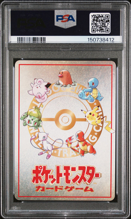 EXTRA RULE DECK EXCHANGE-SERIES III 1998 POKEMON JAPANESE VENDING PSA NM 7
