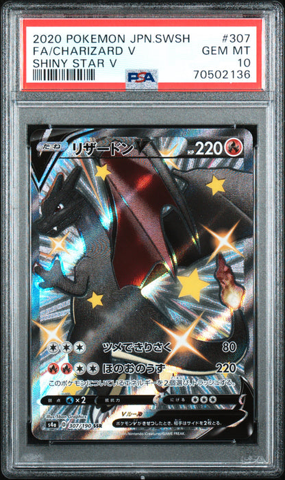 FA/CHARIZARD V SHINY STAR V 2020 POKEMON JAPANESE SWORD & SHIELD SHINY STAR V PSA GEM MT 10