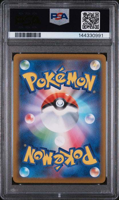 PIKACHU ex SPECIAL ART RARE 2025 POKEMON JAPANESE M2a-MEGA DREAM ex PSA GEM MT 10
