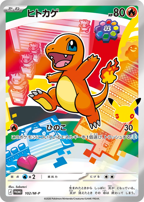 Pokémon TCG: 30th Celebration - Card Set (Kanto) (J)
