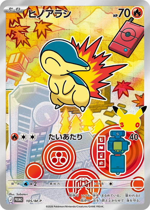 Pokémon TCG: 30th Celebration - Card Set (Johto) (J)