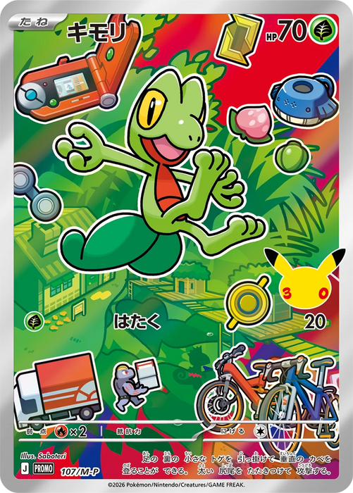 Pokémon TCG: 30th Celebration - Card Set (Hoenn) (J)