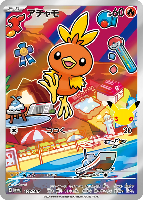 Pokémon TCG: 30th Celebration - Card Set (Hoenn) (J)