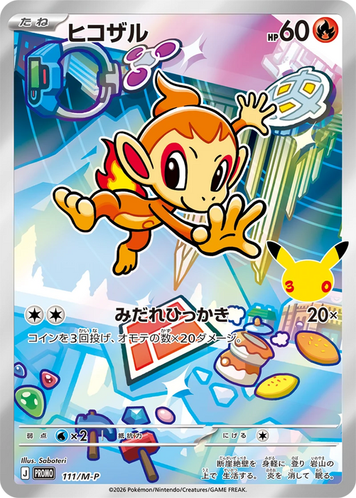 Pokémon TCG: 30th Celebration - Card Set (Sinnoh) (J)