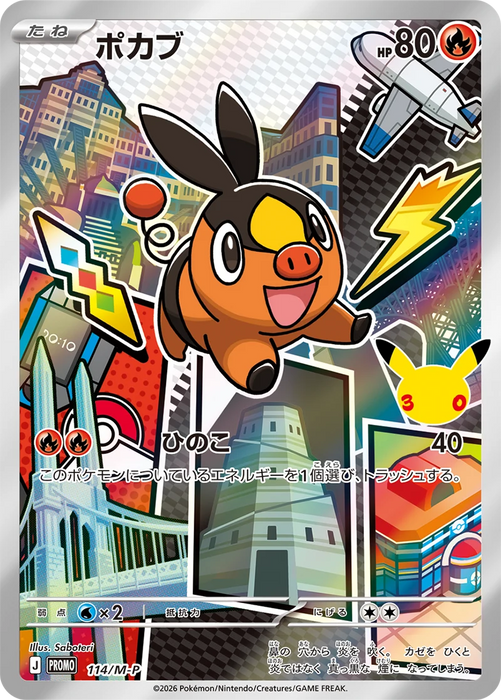 Pokémon TCG: 30th Celebration - Card Set (Unova) (J)