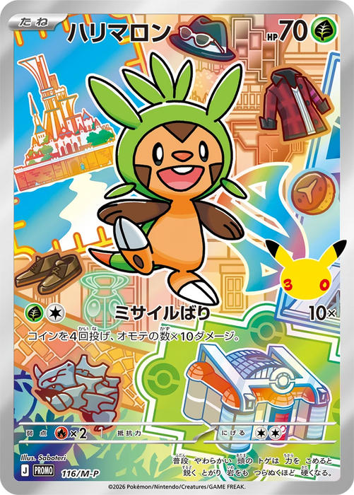 Pokémon TCG: 30th Celebration - Card Set (Kalos) (J)