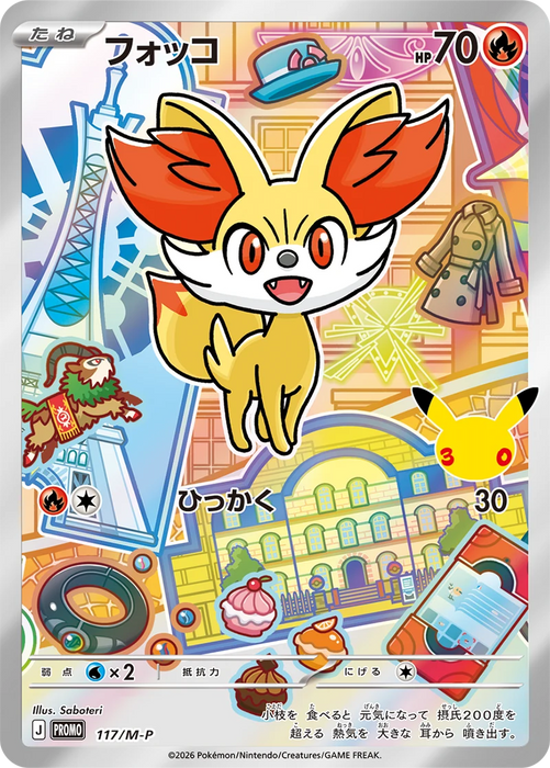 Pokémon TCG: 30th Celebration - Card Set (Kalos) (J)
