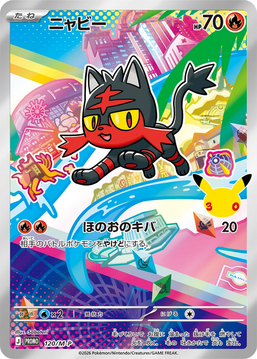 Pokémon TCG: 30th Celebration - Card Set (Alola) (J)