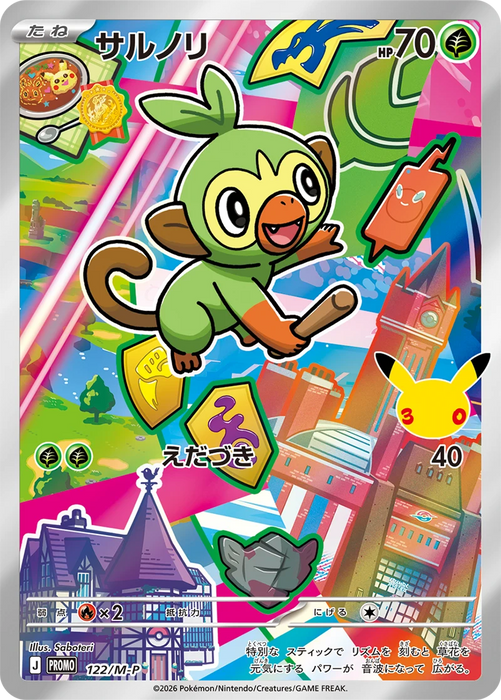 Pokémon TCG: 30th Celebration - Card Set (Galar) (J)