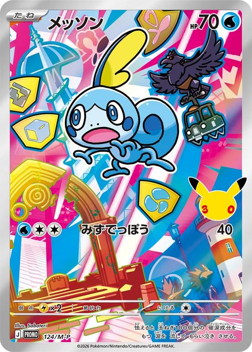 Pokémon TCG: 30th Celebration - Card Set (Galar) (J)