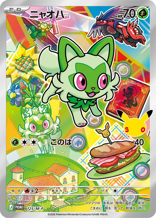 Pokémon TCG: 30th Celebration - Card Set (Paldea) (J)