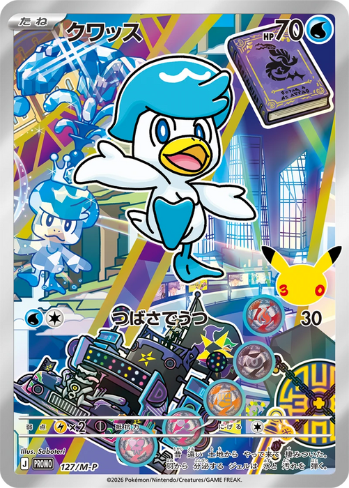 Pokémon TCG: 30th Celebration - Card Set (Paldea) (J)