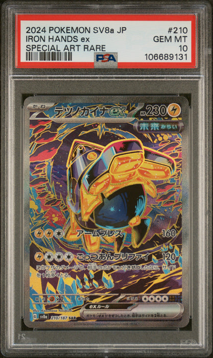 IRON HANDS ex SPECIAL ART RARE 2024 POKEMON JAPANESE SV8a-TERASTAL FEST ex PSA GEM MT 10