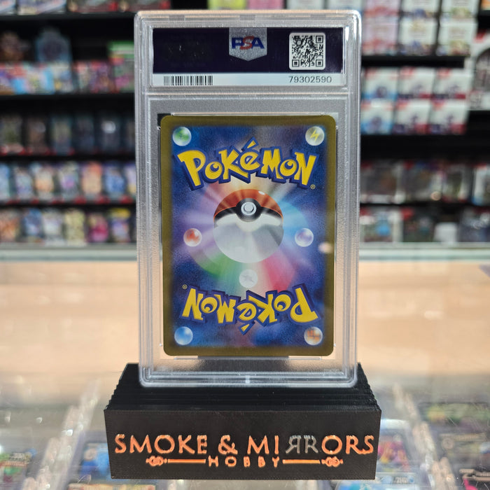 Acerola's Premonition: VMAX Climax Holofoil: PSA 10