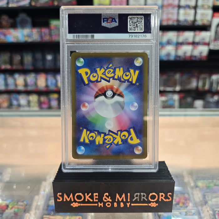 Elesa's Sparkle - VSTAR Universe Holofoil: PSA 10