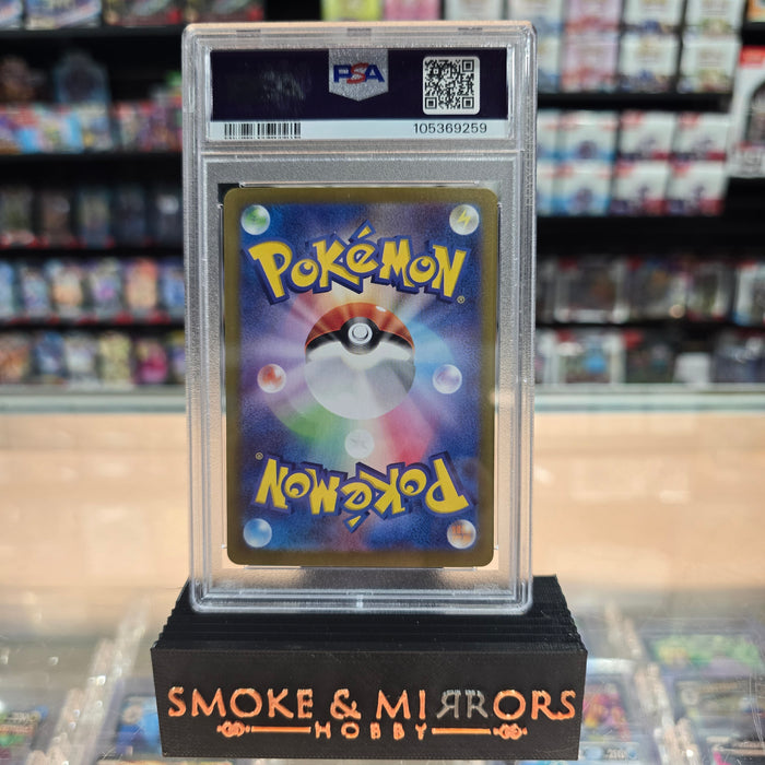 Eevee ex - Terastal Festival Holofoil: PSA 10