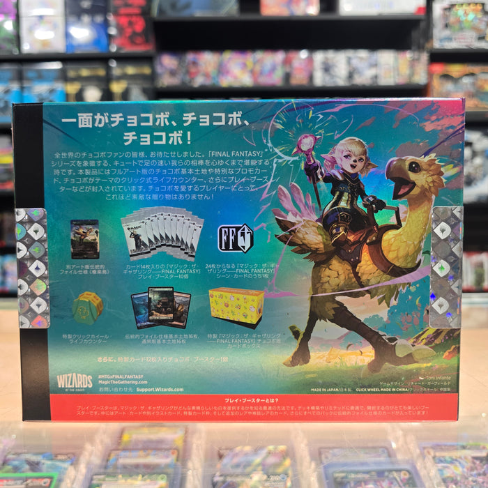 Magic: The Gathering - FINAL FANTASY - Chocobo Bundle (Japanese)