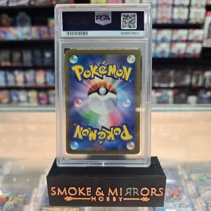 Pikachu - Shiny Treasure ex Holofoil: PSA 10