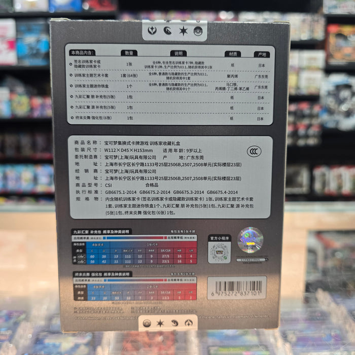 Pokémon TCG: Marnie Trainer Collection (Simplified Chinese)