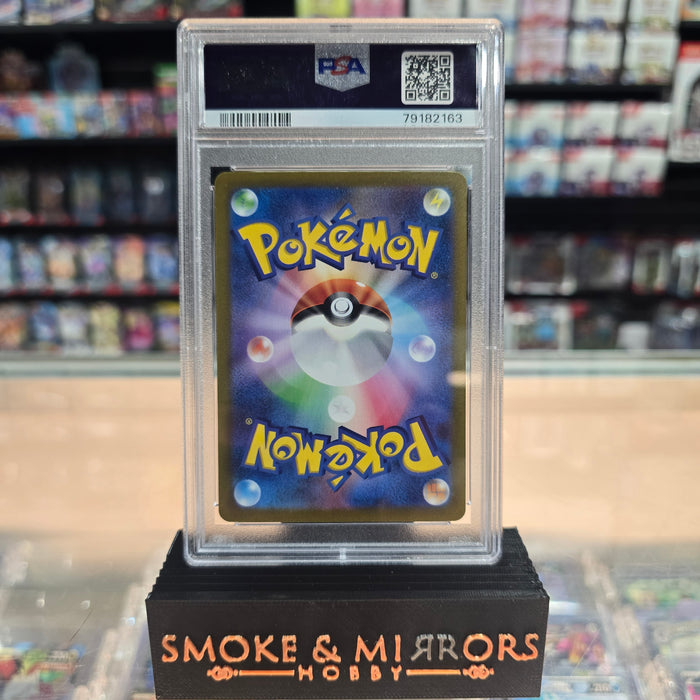 Meowscarada ex - Triple Beat Holofoil: PSA 10