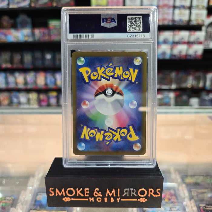 Suicune V - VSTAR Universe Holofoil: PSA 10