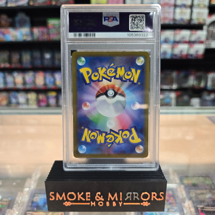 Mewtwo VSTAR - VSTAR Universe Holofoil: PSA 10