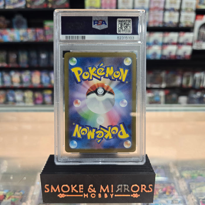 Erika's Invitiation: Pokémon 151 Holofoil: PSA 10