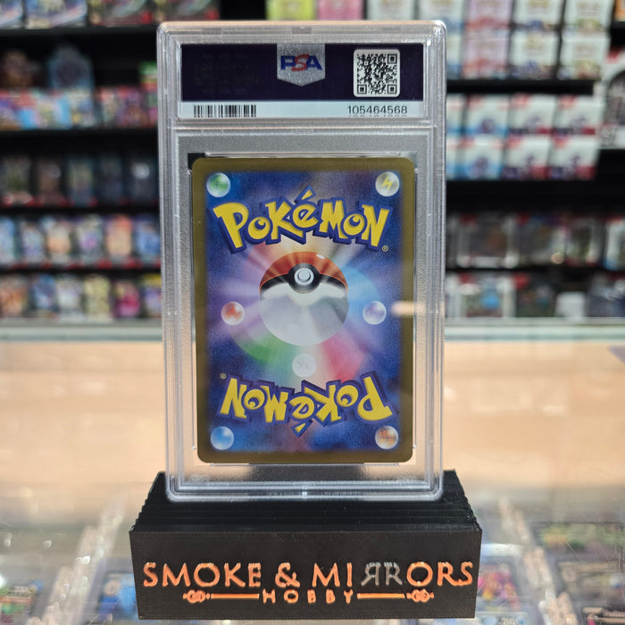 Charmander - Pokémon 151 Master Ball Reverse Holofoil: PSA 10