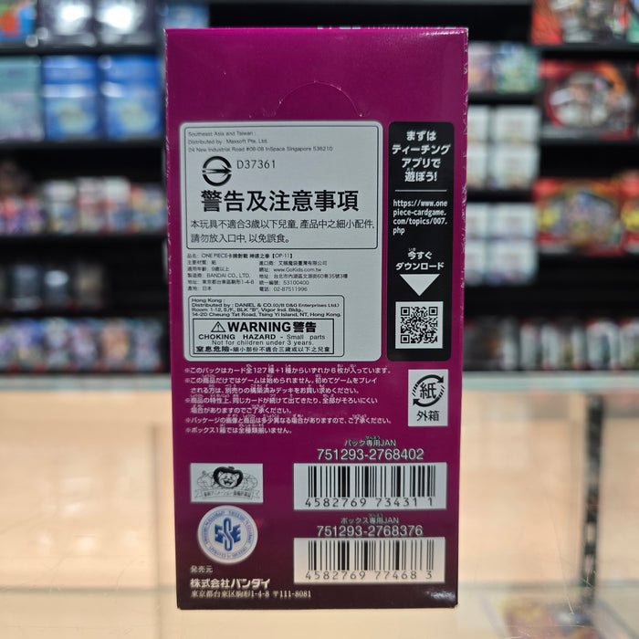 One Piece TCG: A Fist of Divine Speed [OP-11] (J) Booster Box