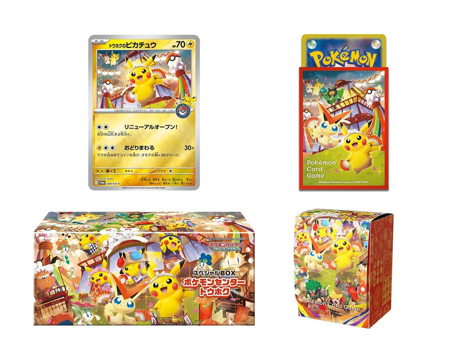 Pokémon TCG: Pokémon Center: Tohoku Special Box (J)