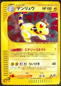 Ampharos - Expedition Holofoil