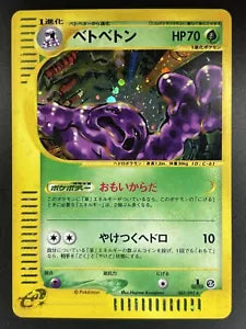 Muk - Town on No Map Holofoil