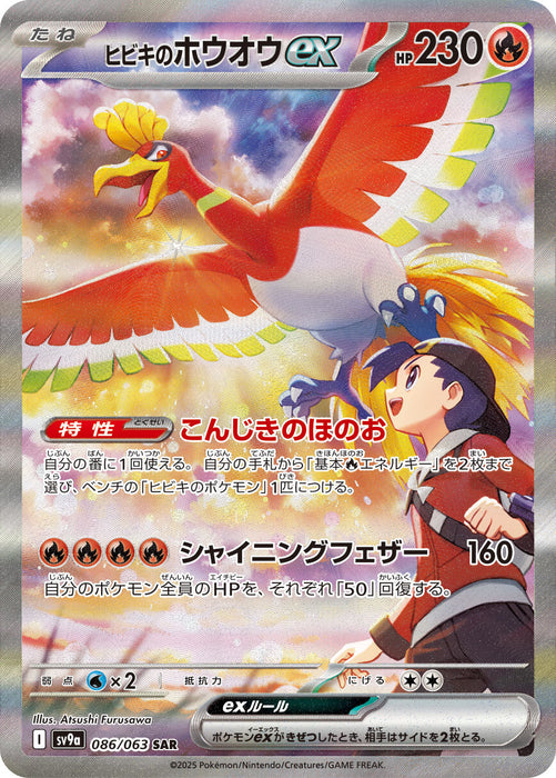 Pokémon TCG: Scarlet & Violet: Heat Wave Arena - Booster Pack
